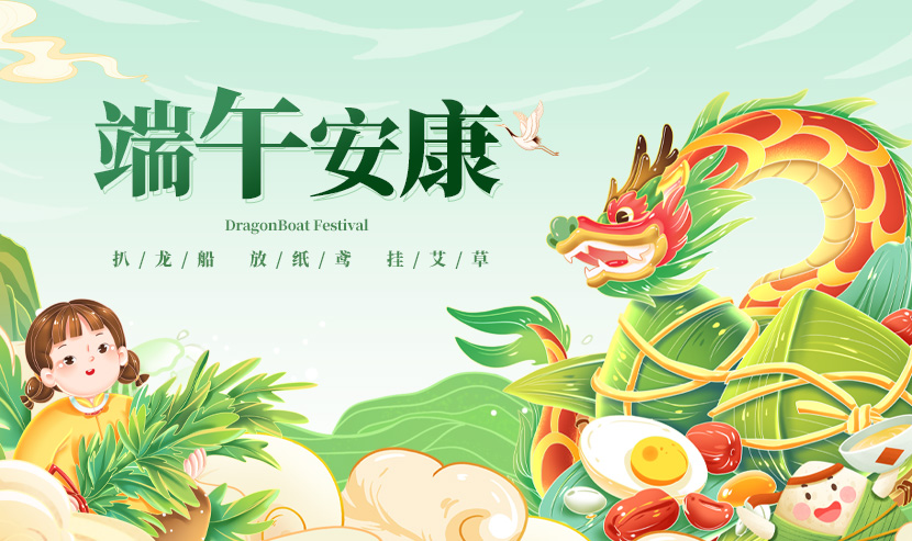 2025年優網科技端午節放假安排通知！